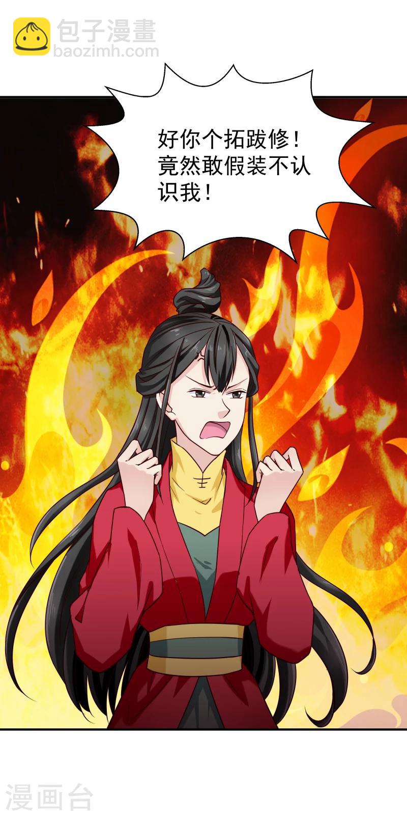 第98话 吃瓜三人组-第100话