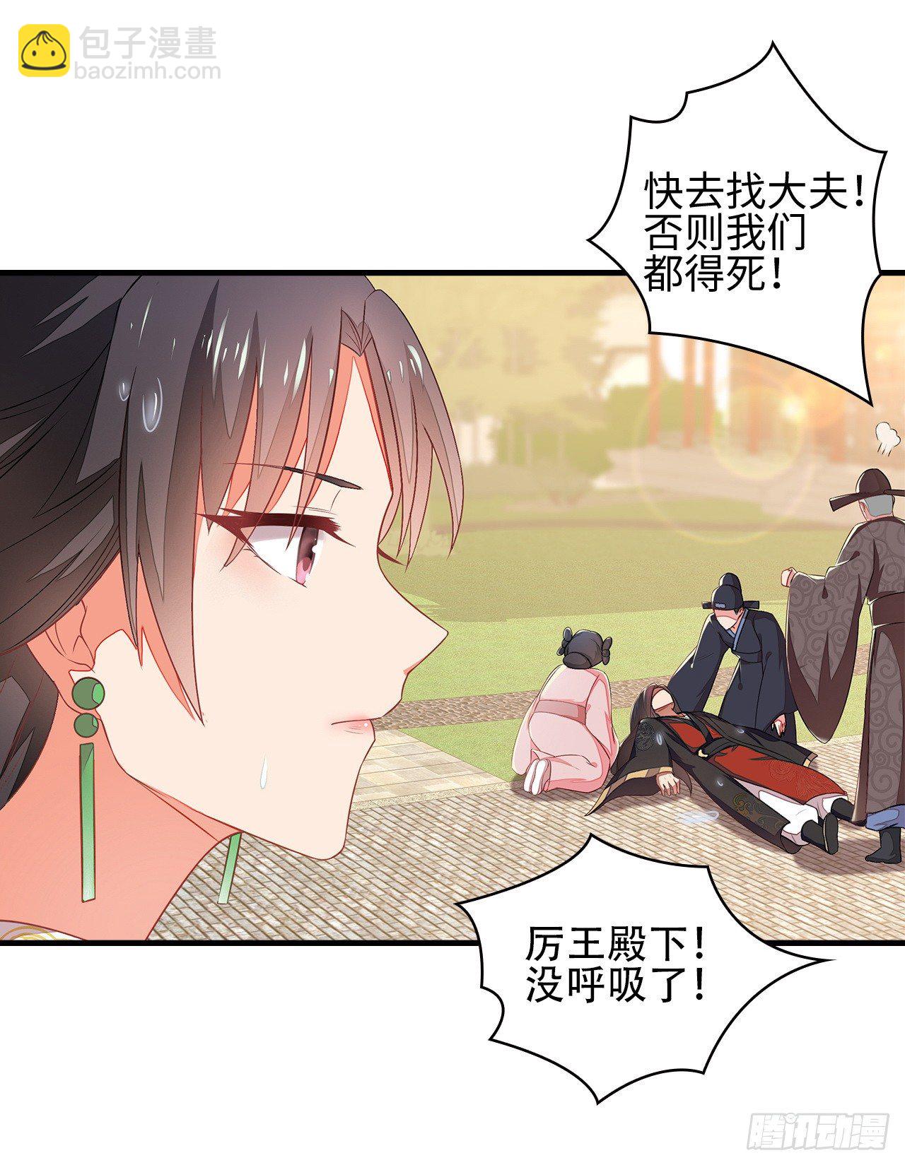 1-人工呼吸(1/2)-第2话