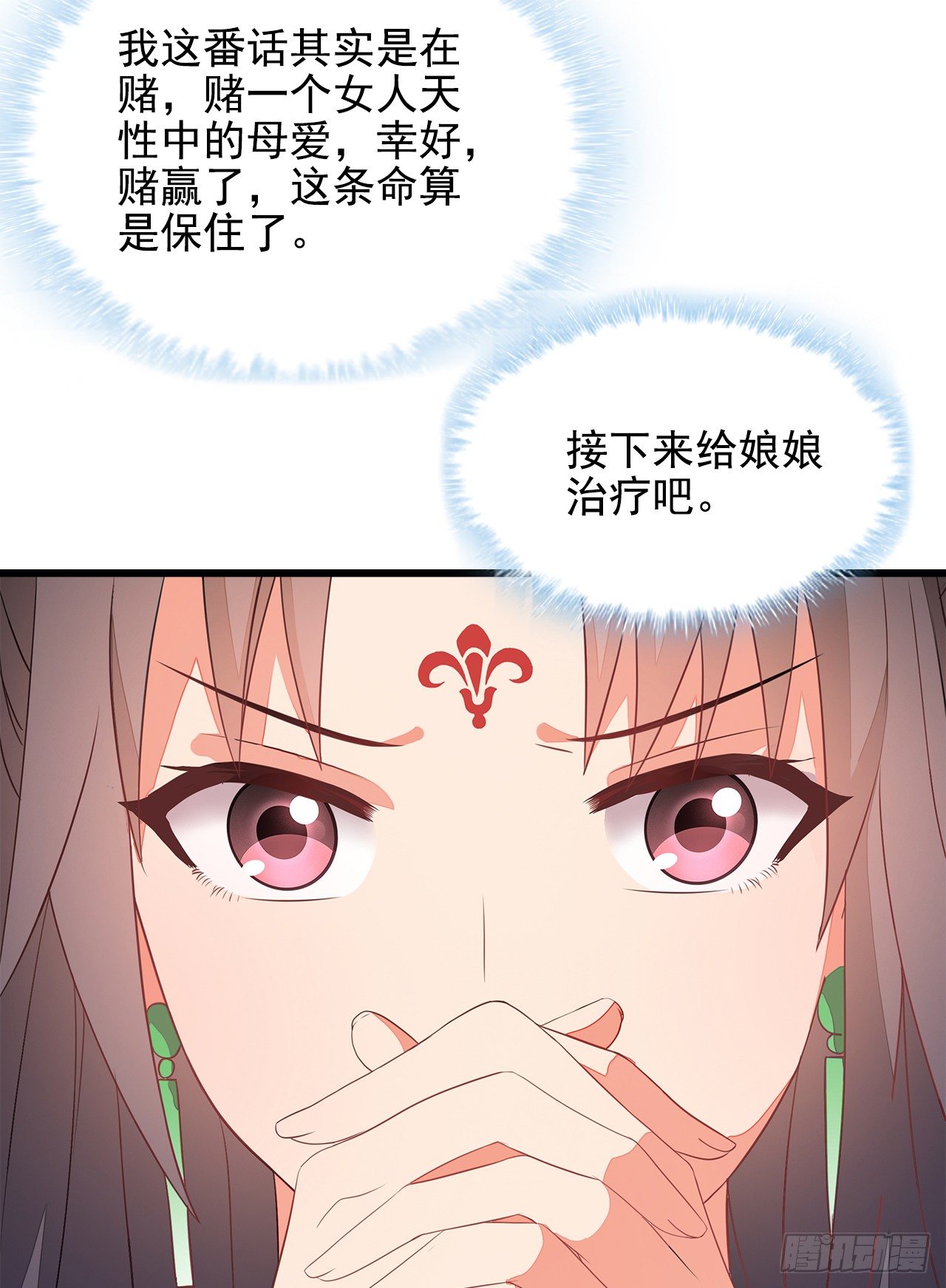 11-首见奇效-第12话