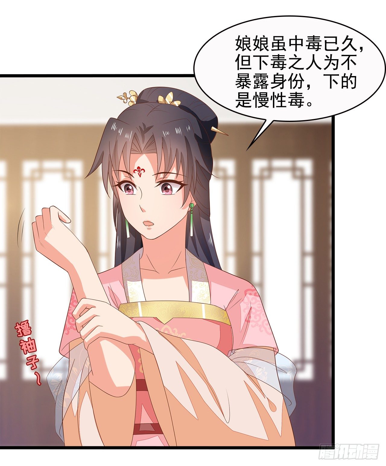 11-首见奇效-第12话