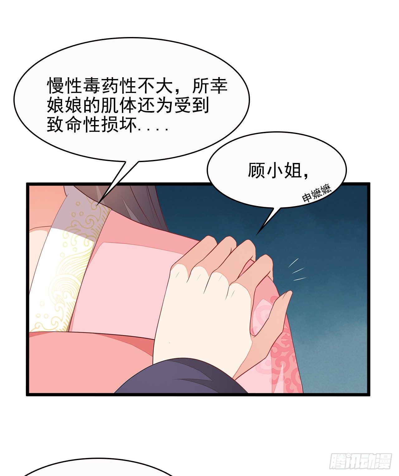 11-首见奇效-第12话