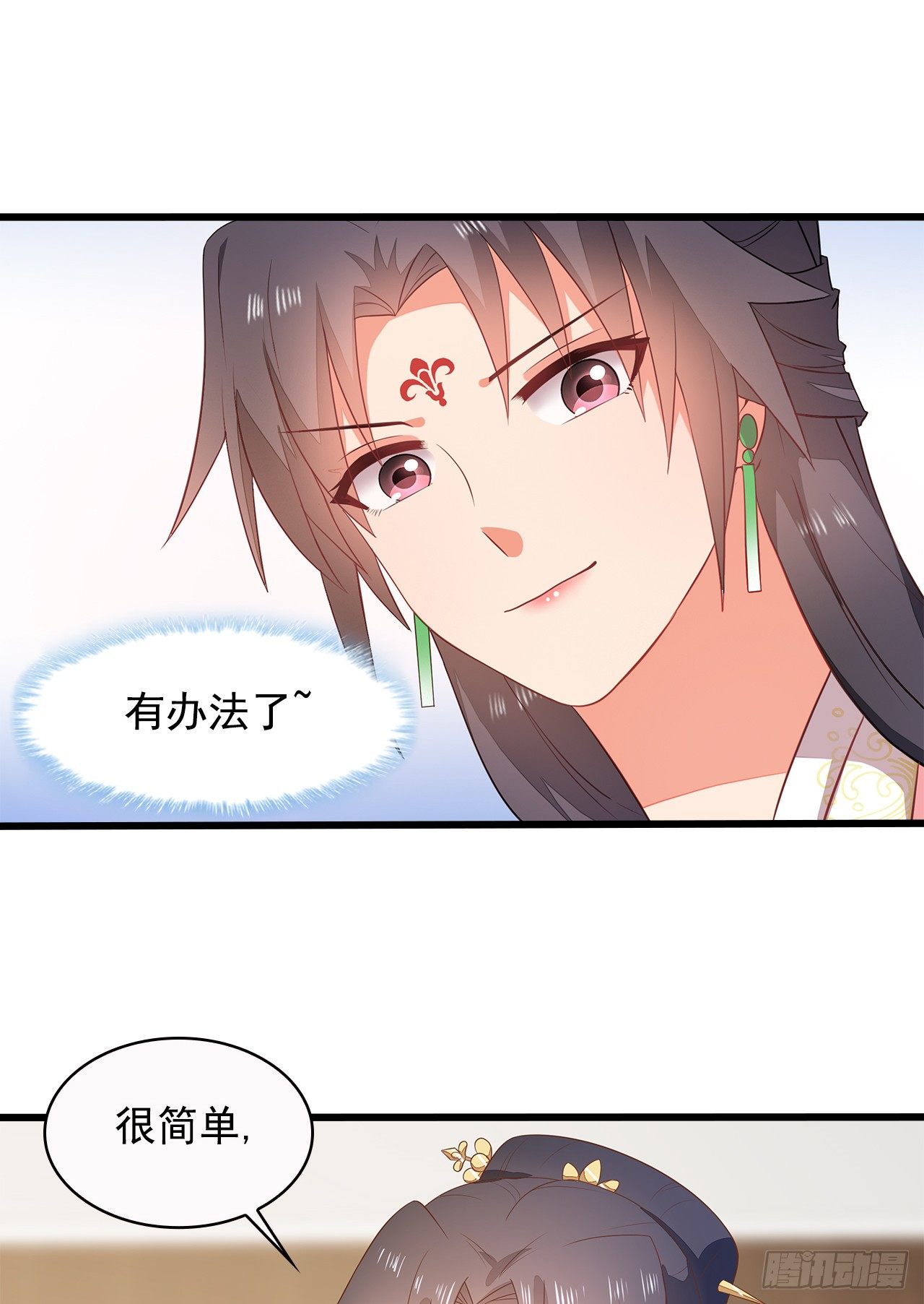 11-首见奇效-第12话