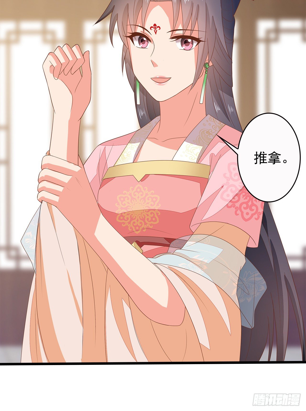 11-首见奇效-第12话