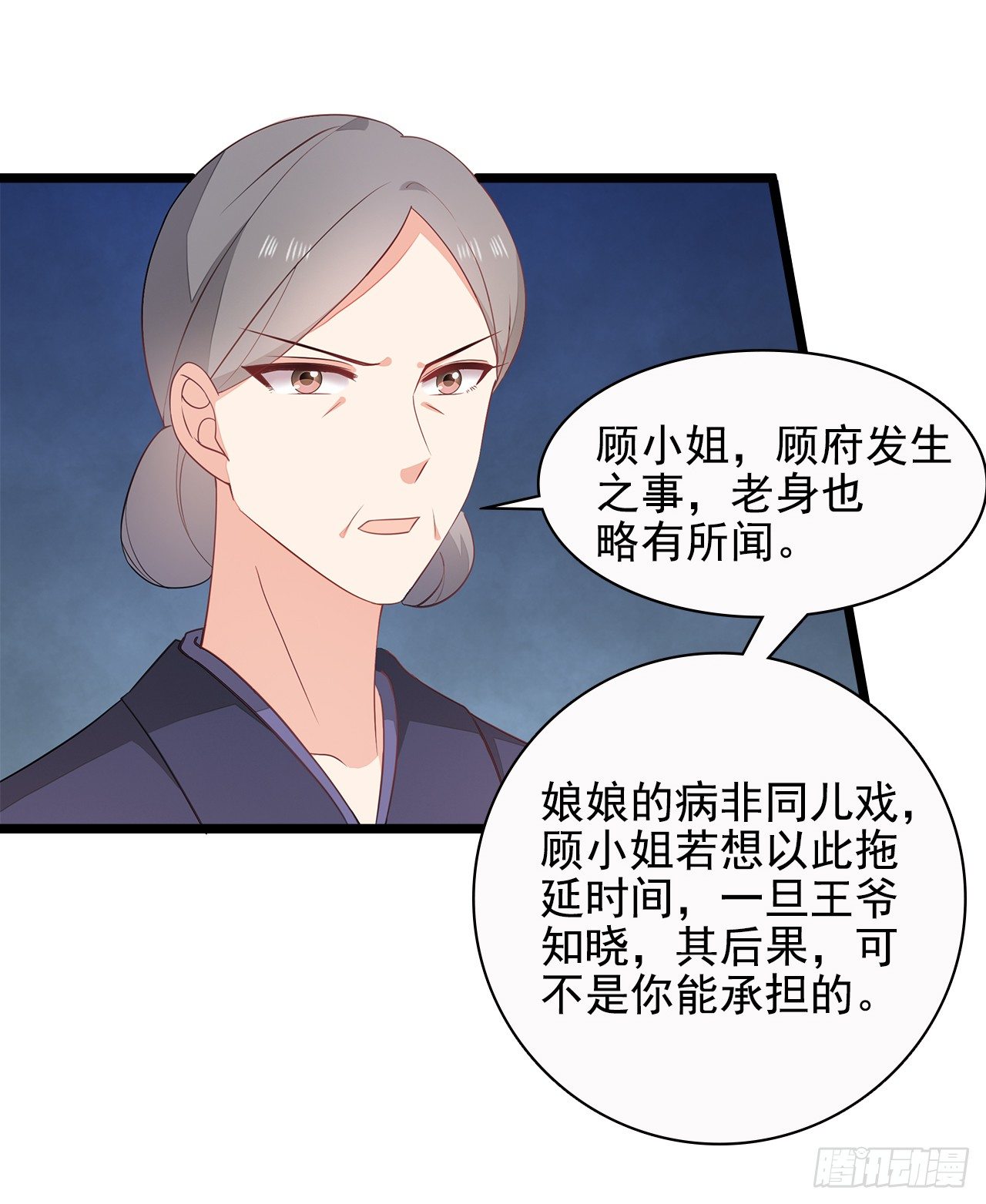 11-首见奇效-第12话