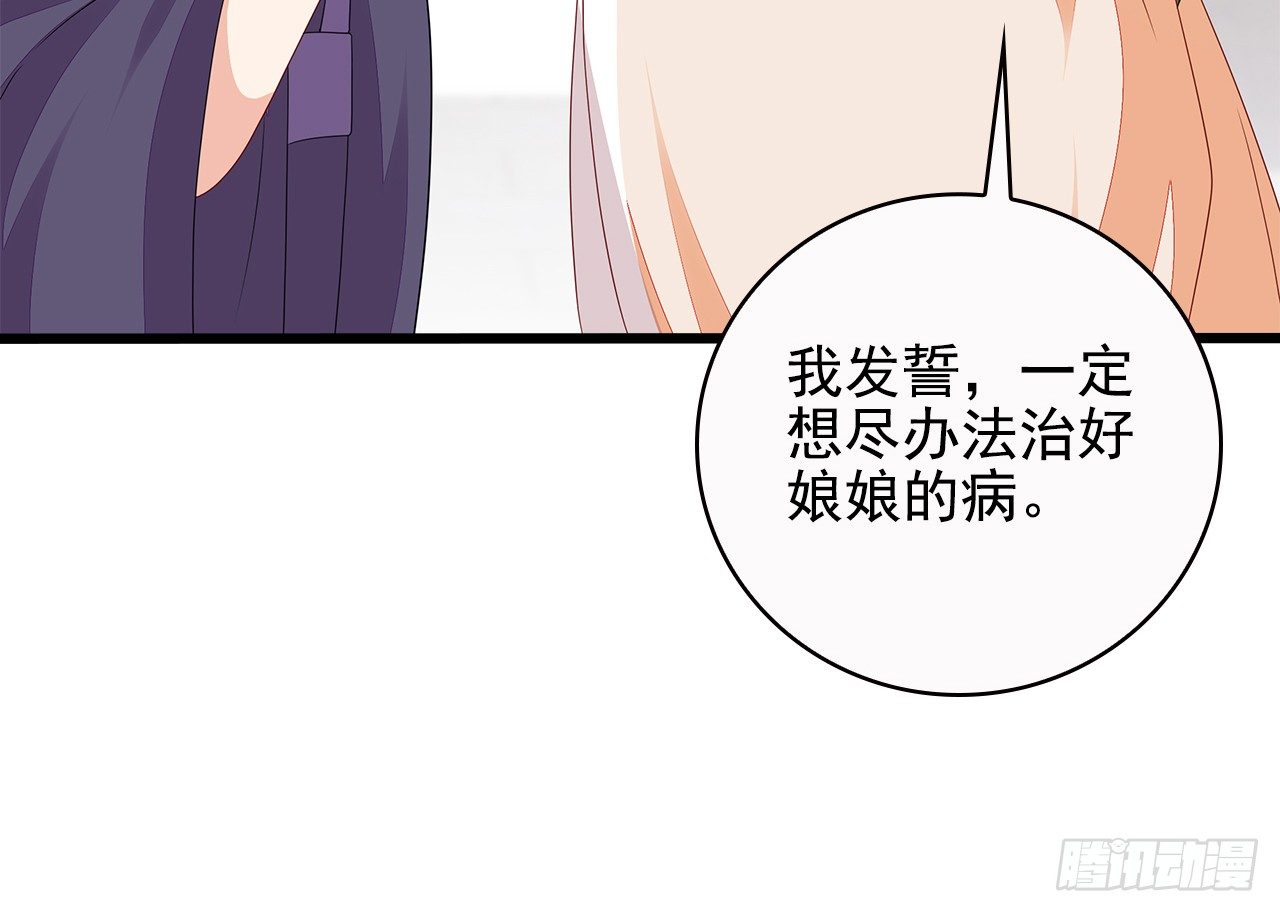 11-首见奇效-第12话