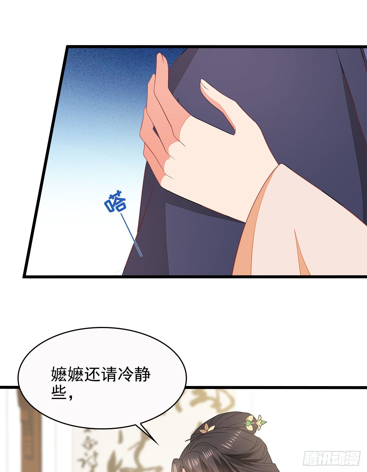 11-首见奇效-第12话