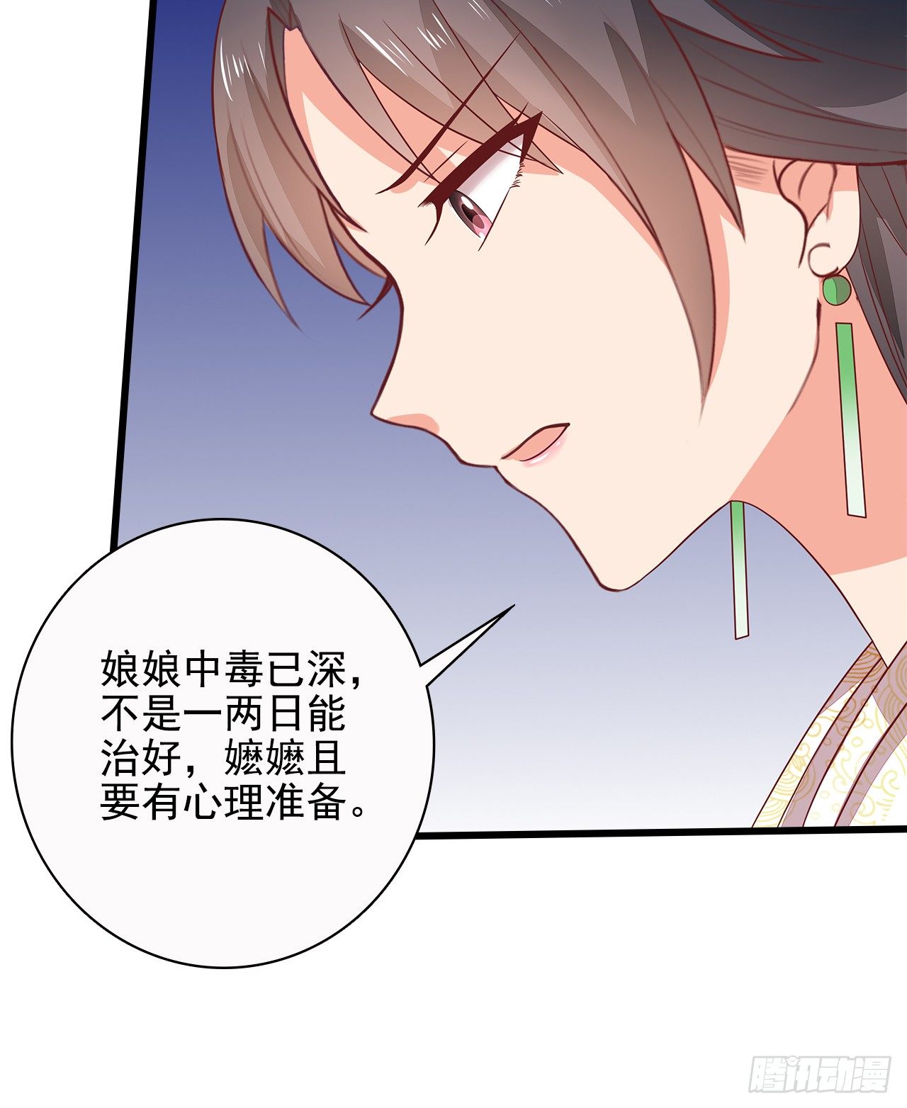 11-首见奇效-第12话