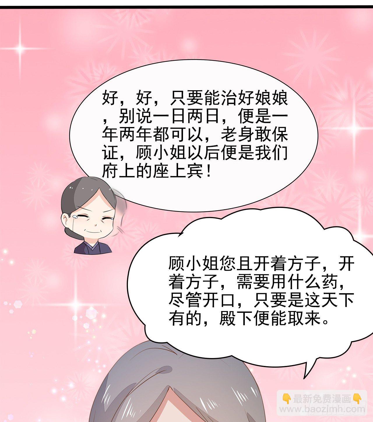 11-首见奇效-第12话