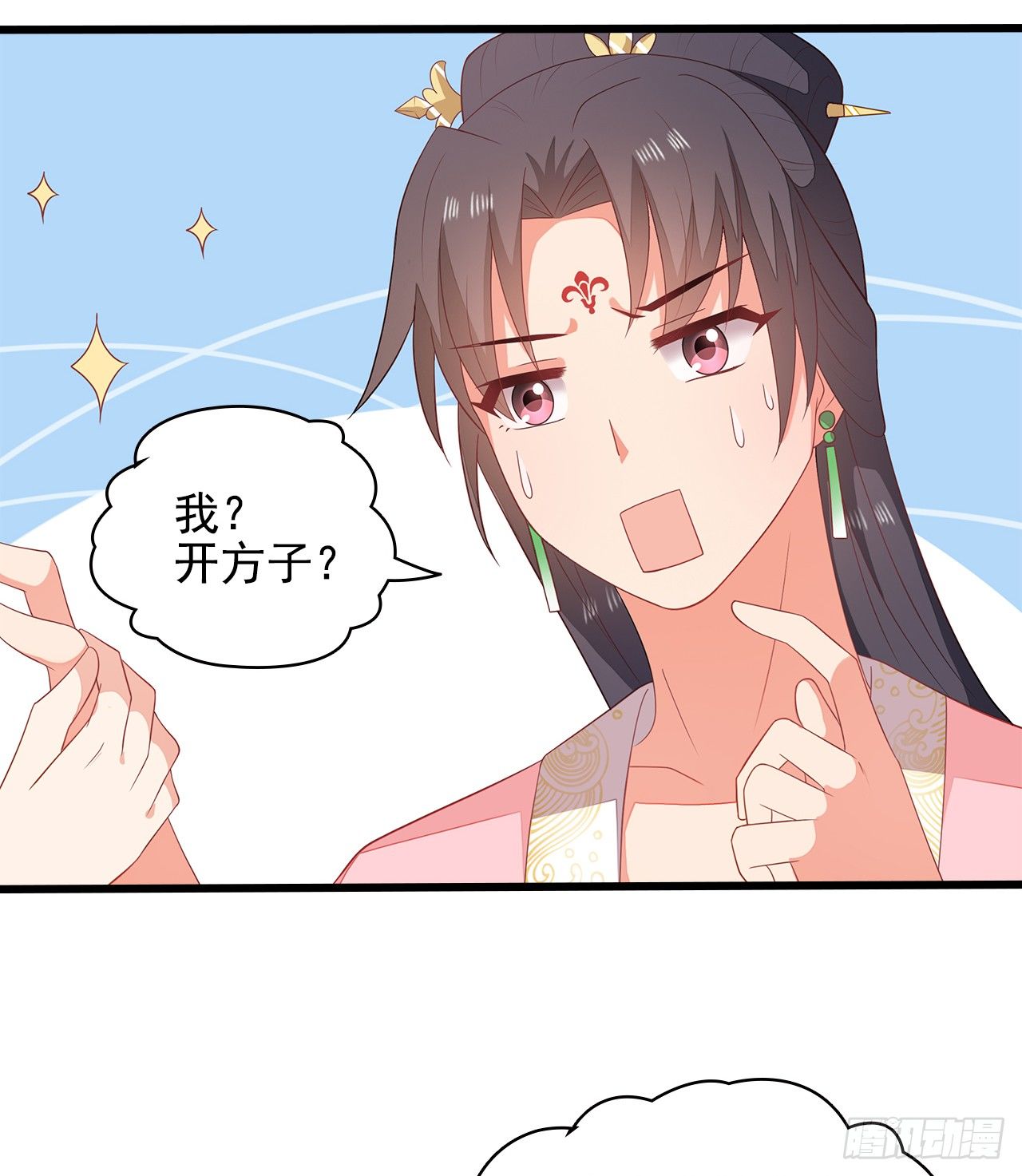 11-首见奇效-第12话