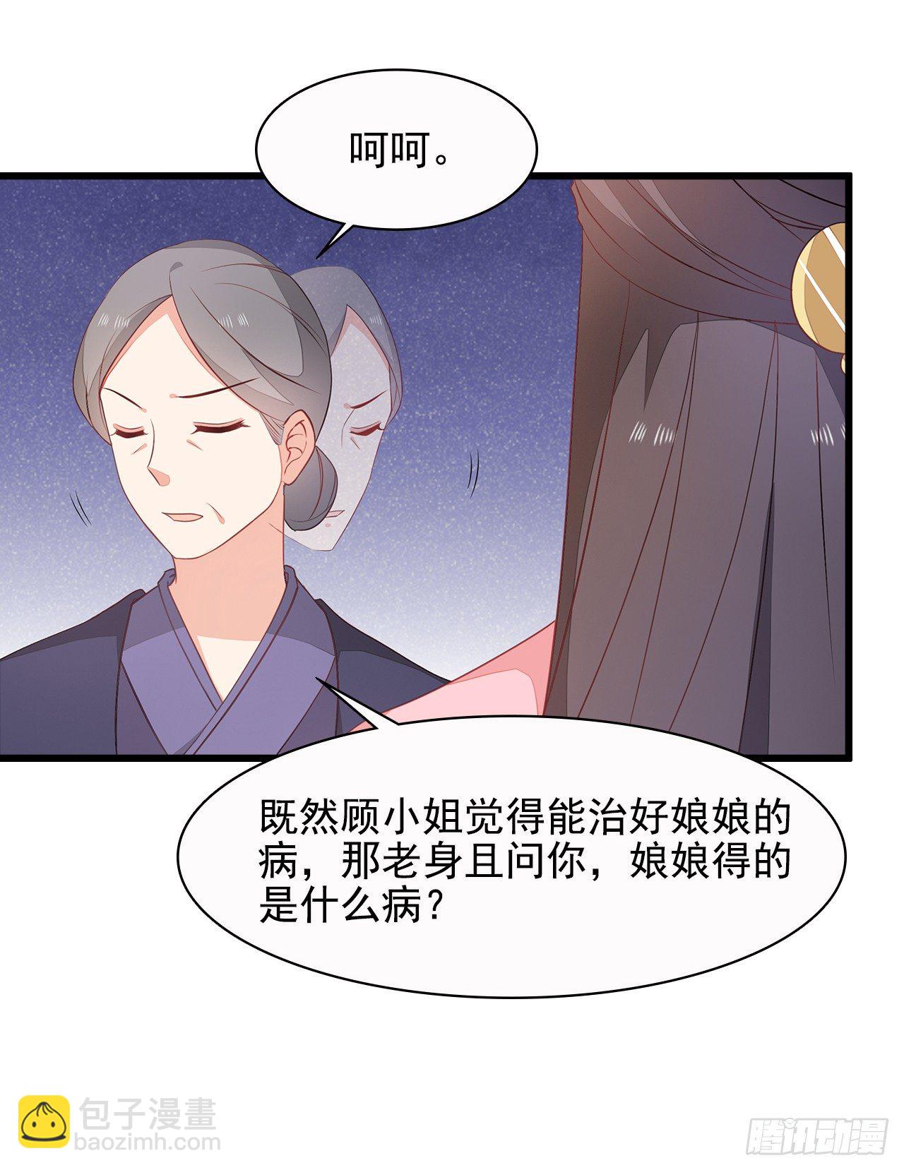 11-首见奇效-第12话