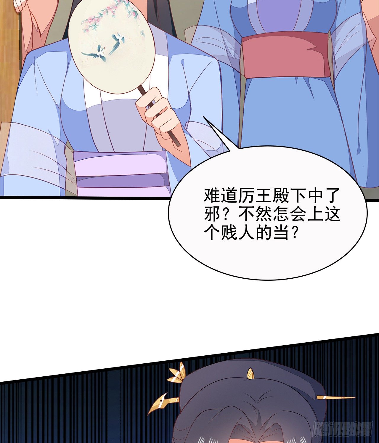 13-谁是鬼？(1/2)-第14话