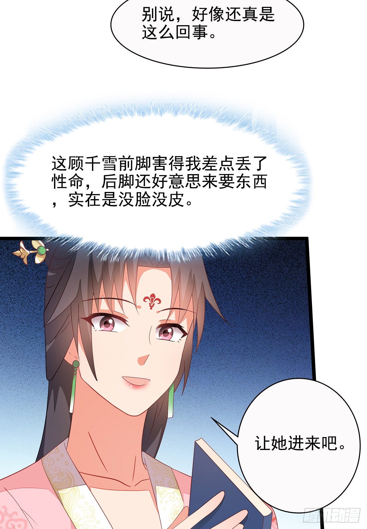 13-谁是鬼？(1/2)-第14话