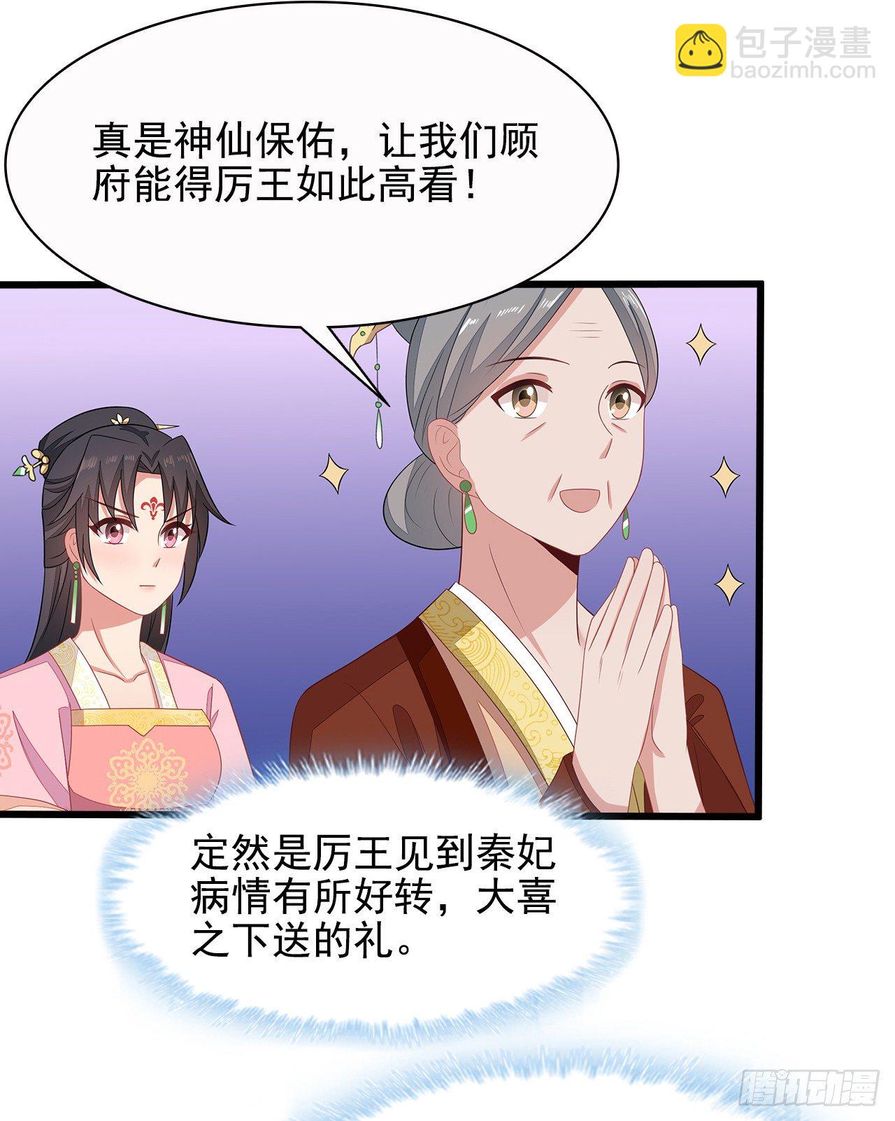 13-谁是鬼？(1/2)-第14话