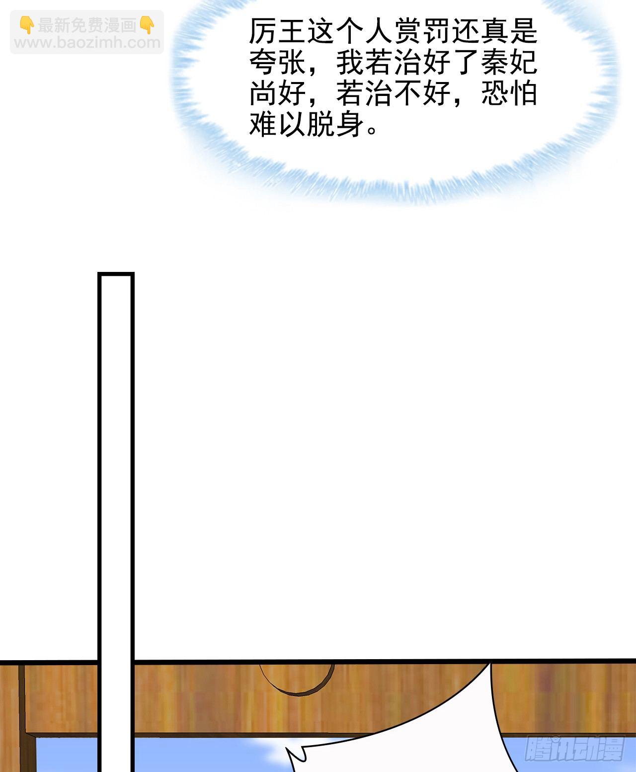 13-谁是鬼？(1/2)-第14话