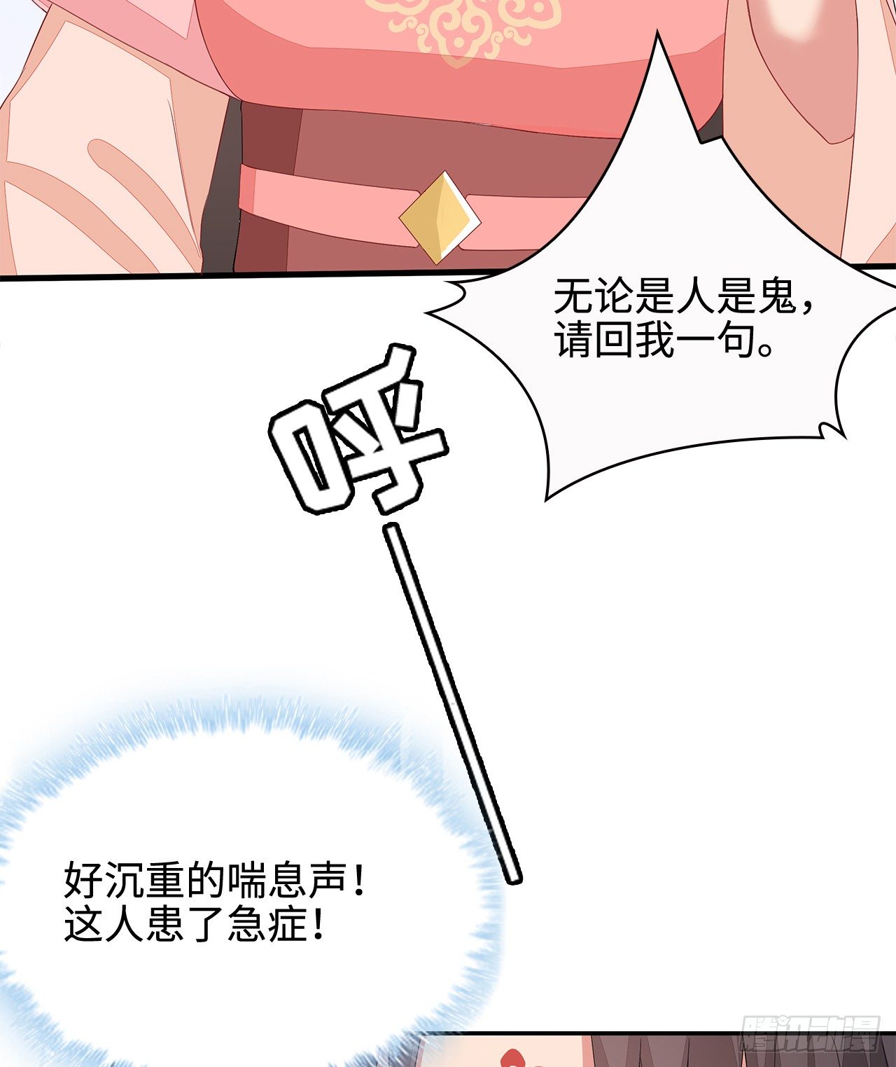 15-神秘男子(1/2)-第16话