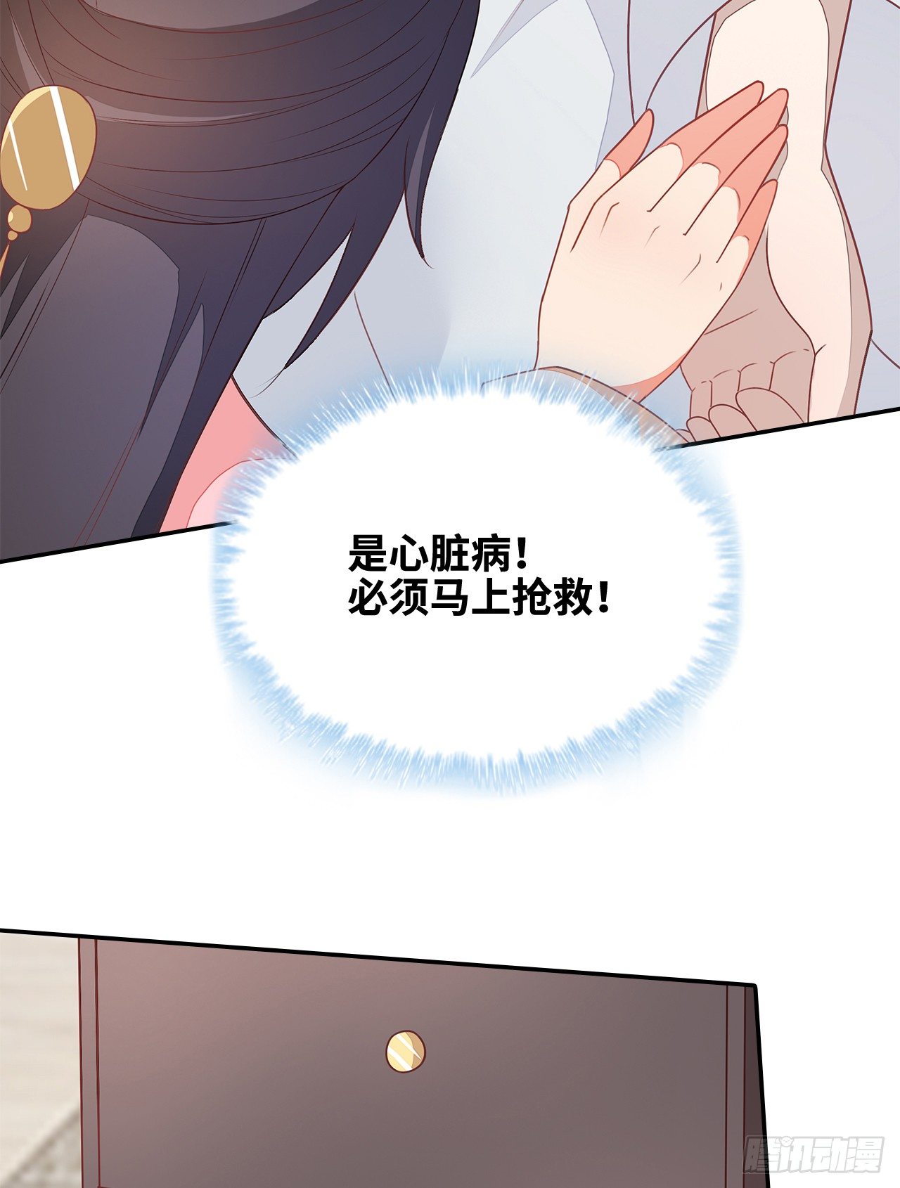 15-神秘男子(1/2)-第16话