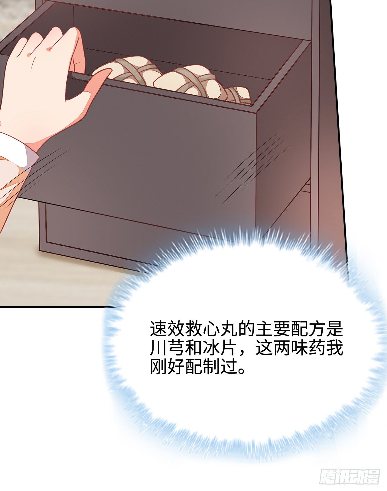 15-神秘男子(1/2)-第16话