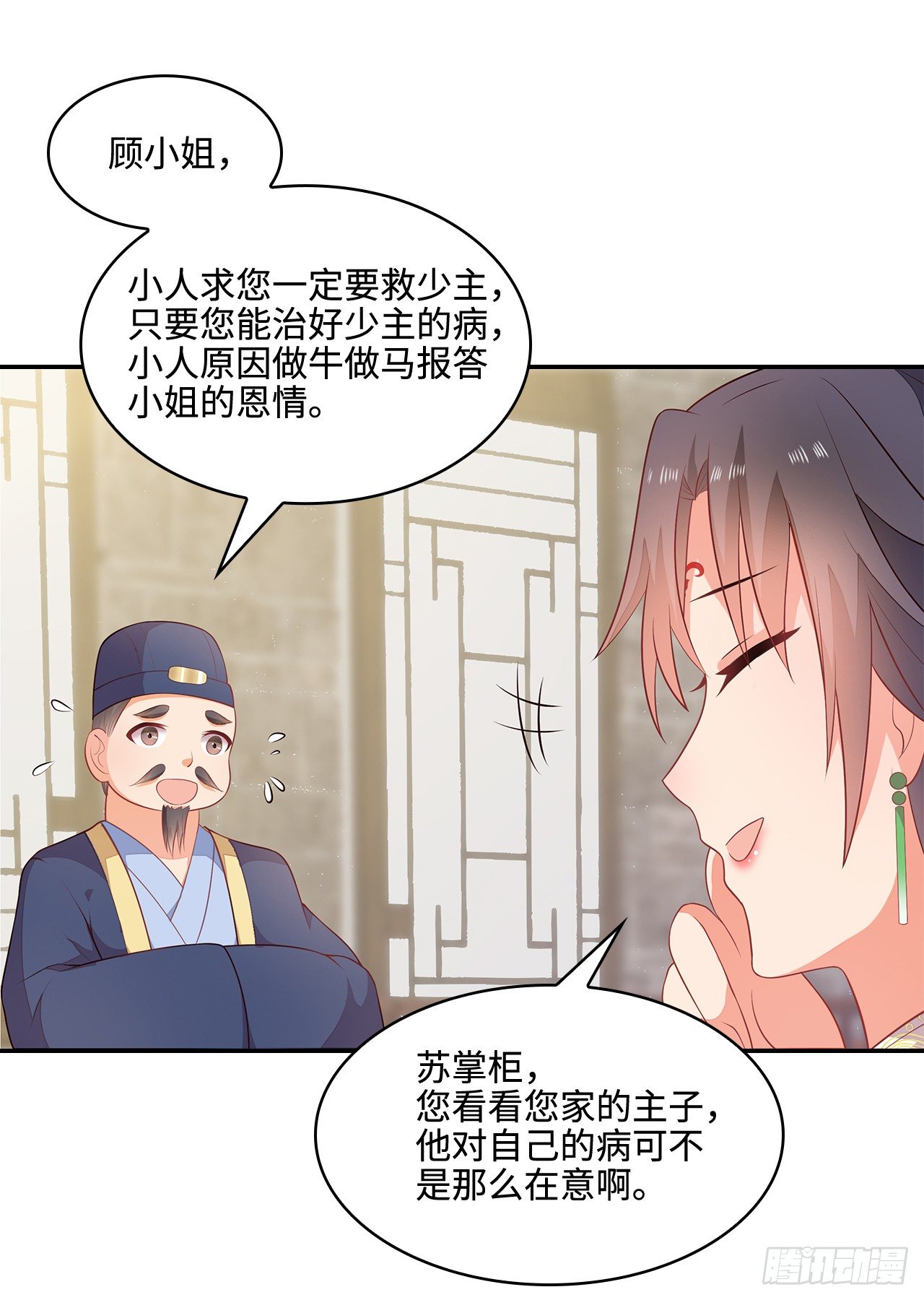 15-神秘男子(1/2)-第16话