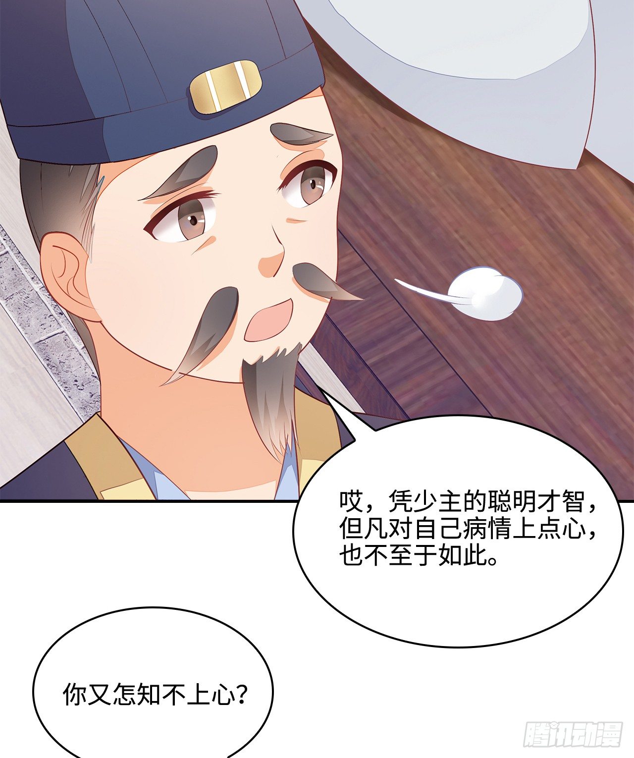 15-神秘男子(1/2)-第16话