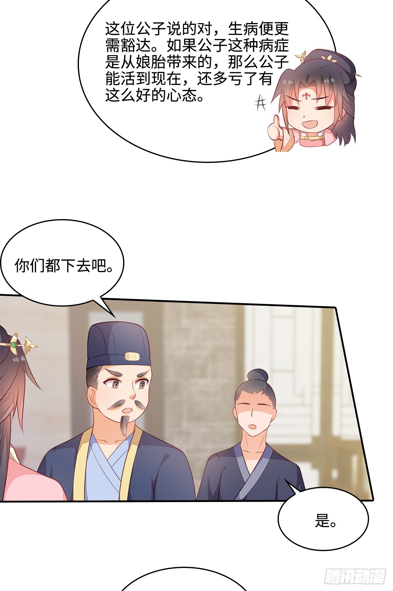 15-神秘男子(1/2)-第16话