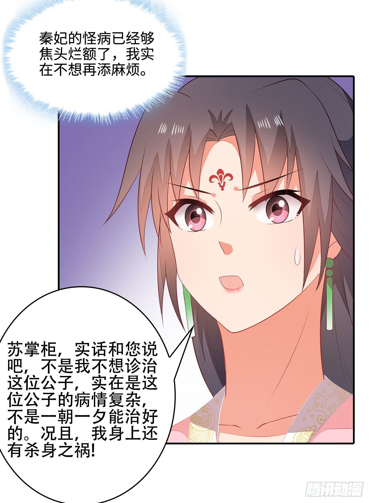 15-神秘男子(1/2)-第16话