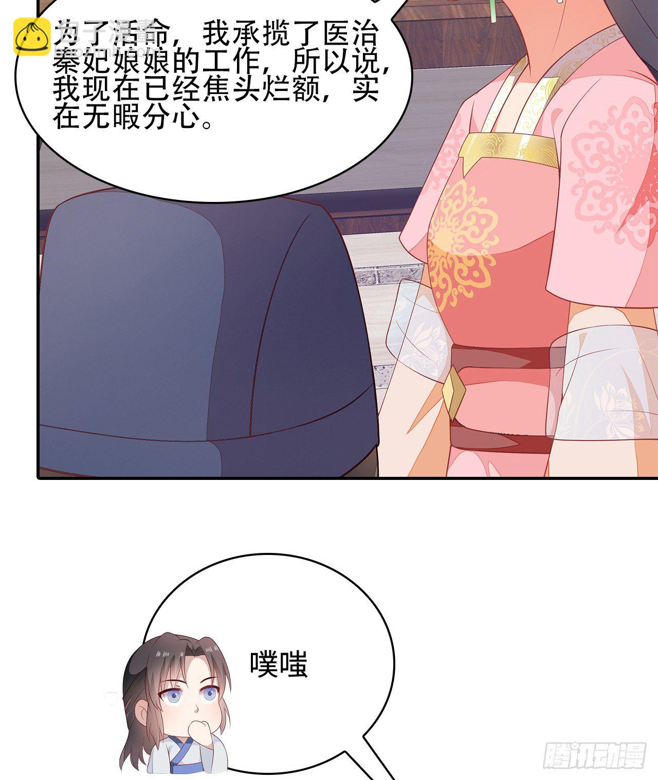 15-神秘男子(1/2)-第16话