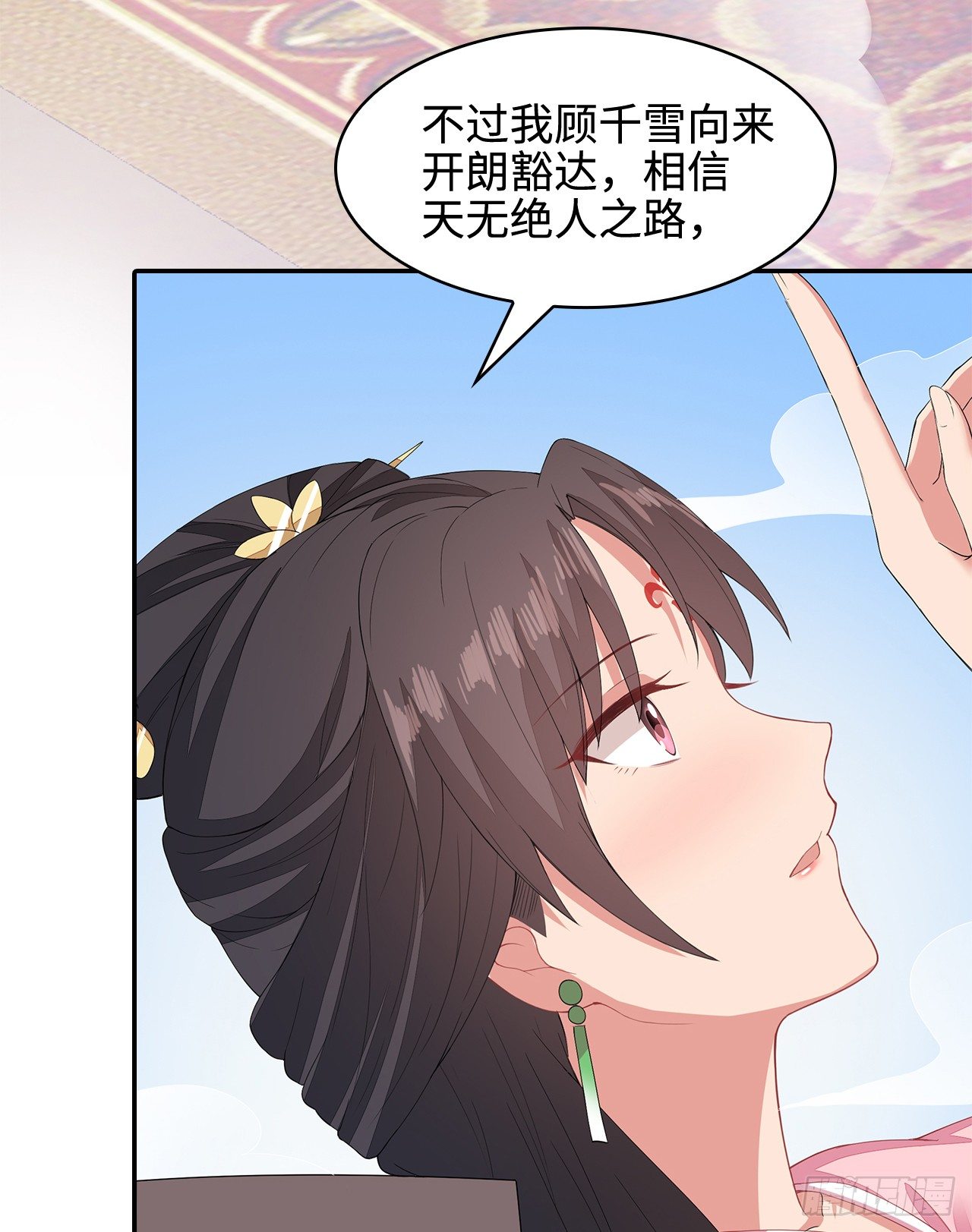 15-神秘男子(1/2)-第16话