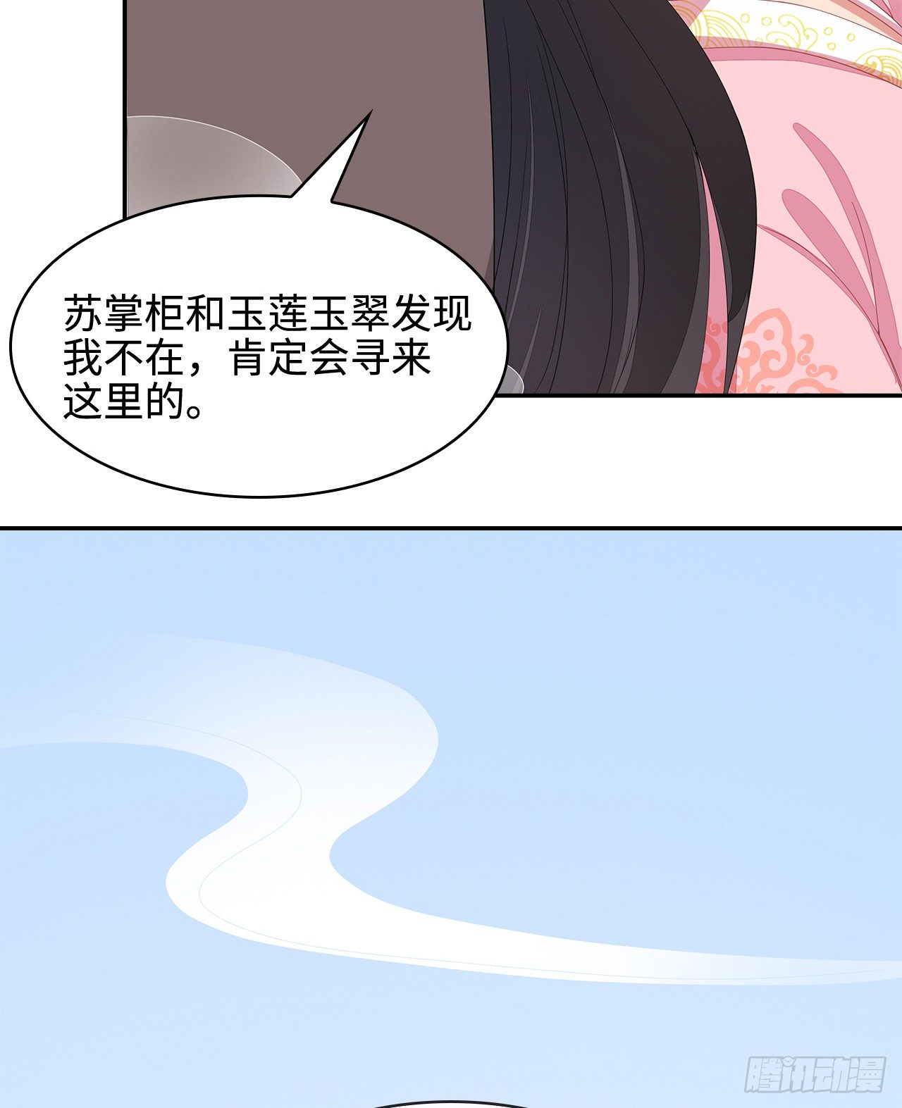 15-神秘男子(1/2)-第16话