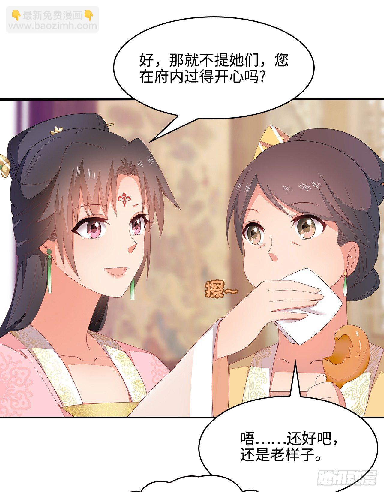 17-乱点鸳鸯谱(1/2)-第18话