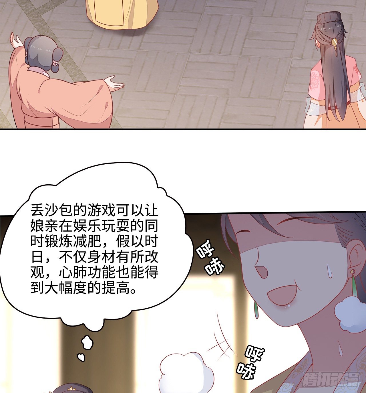 17-乱点鸳鸯谱(1/2)-第18话