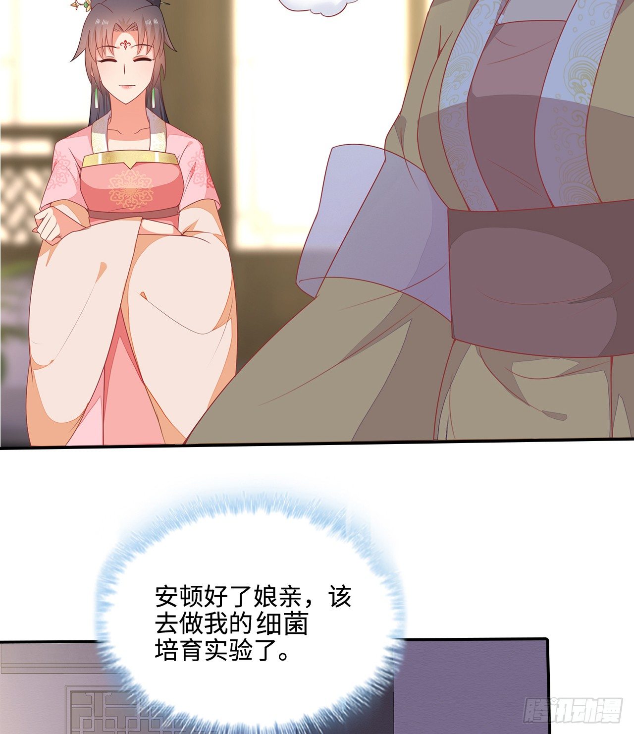 17-乱点鸳鸯谱(1/2)-第18话