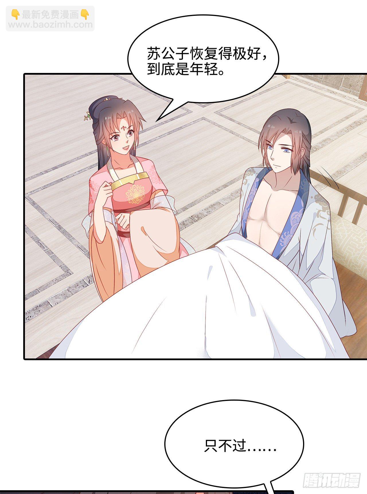 17-乱点鸳鸯谱(1/2)-第18话