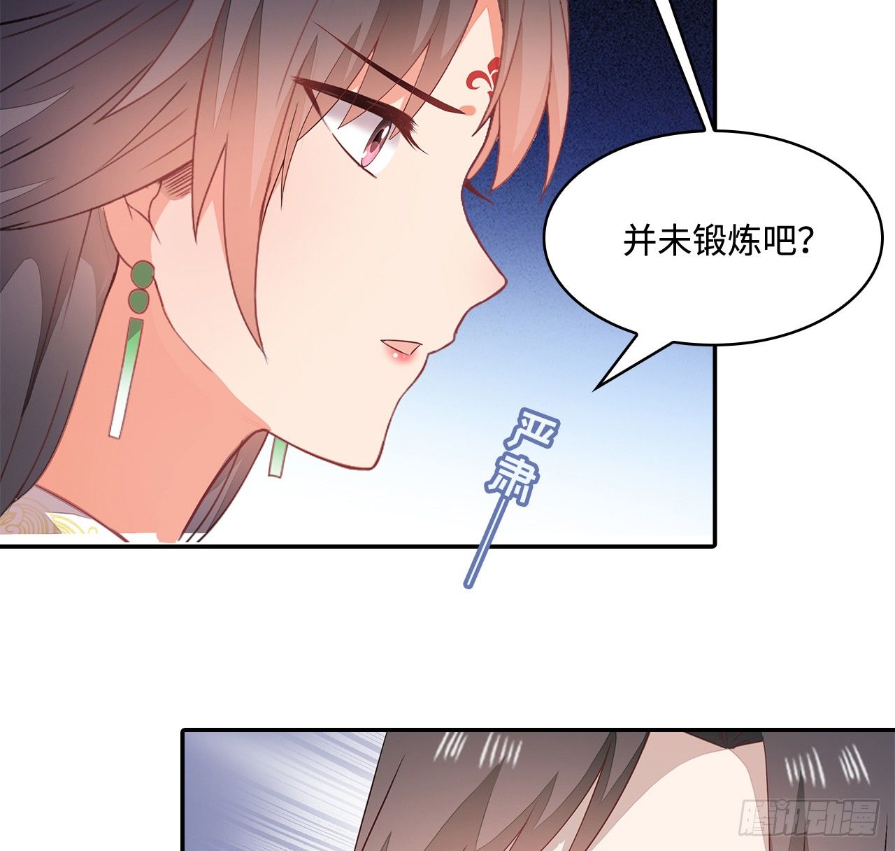 17-乱点鸳鸯谱(1/2)-第18话