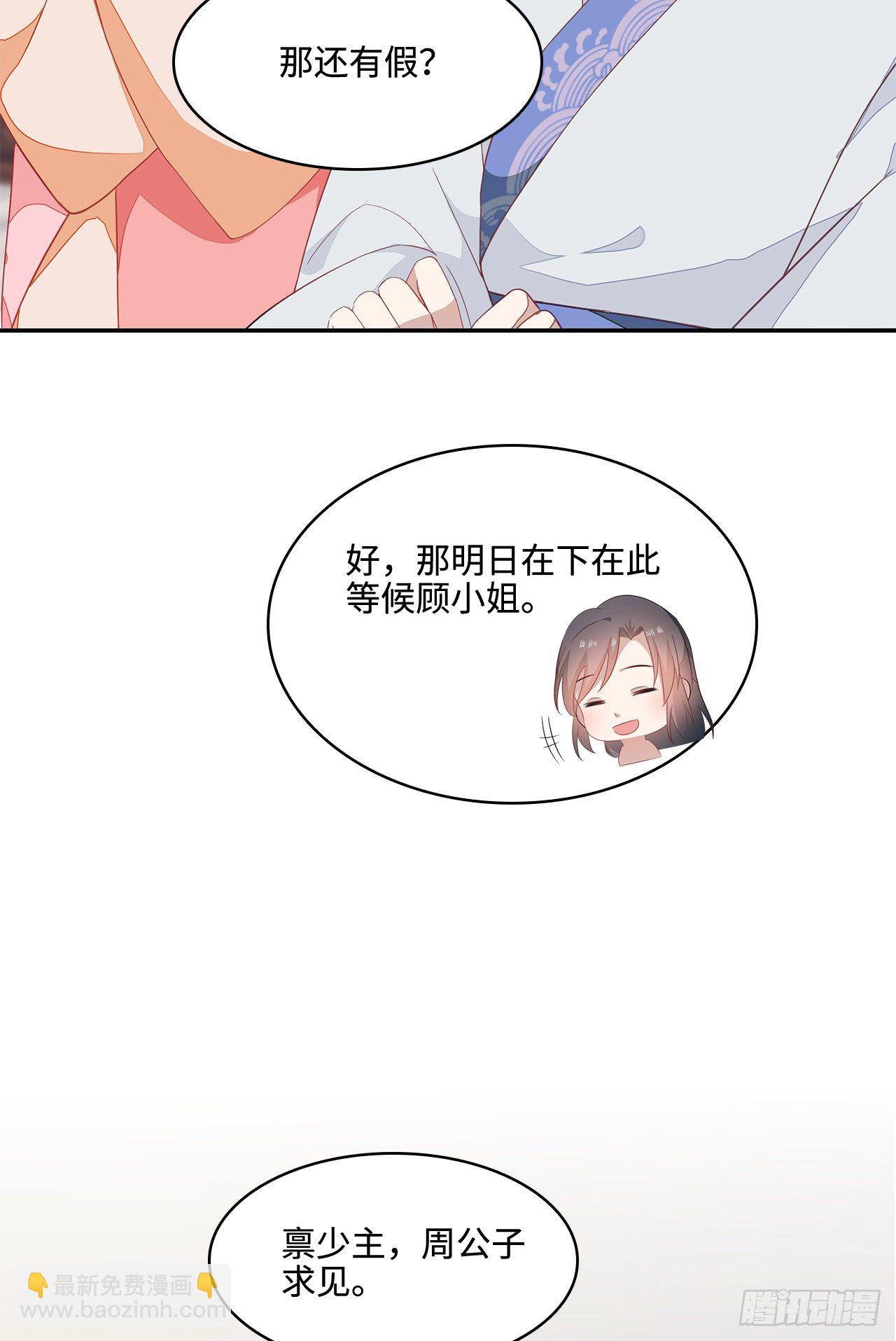 17-乱点鸳鸯谱(1/2)-第18话