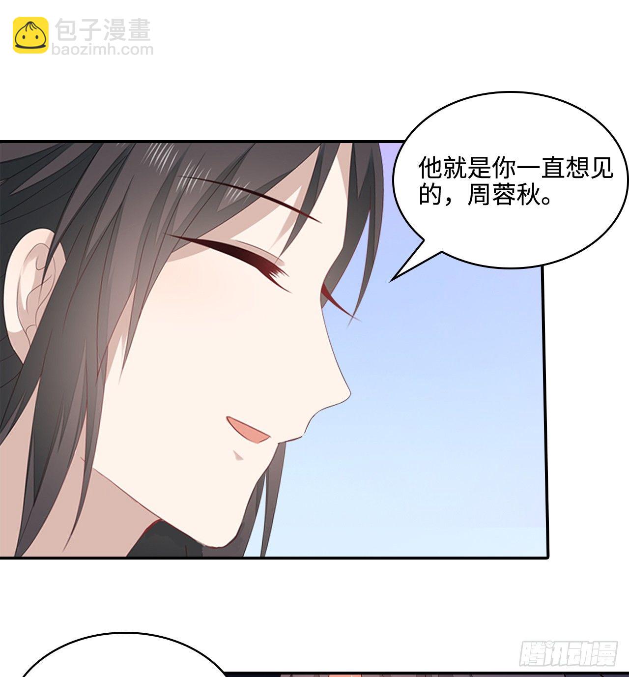 17-乱点鸳鸯谱(1/2)-第18话