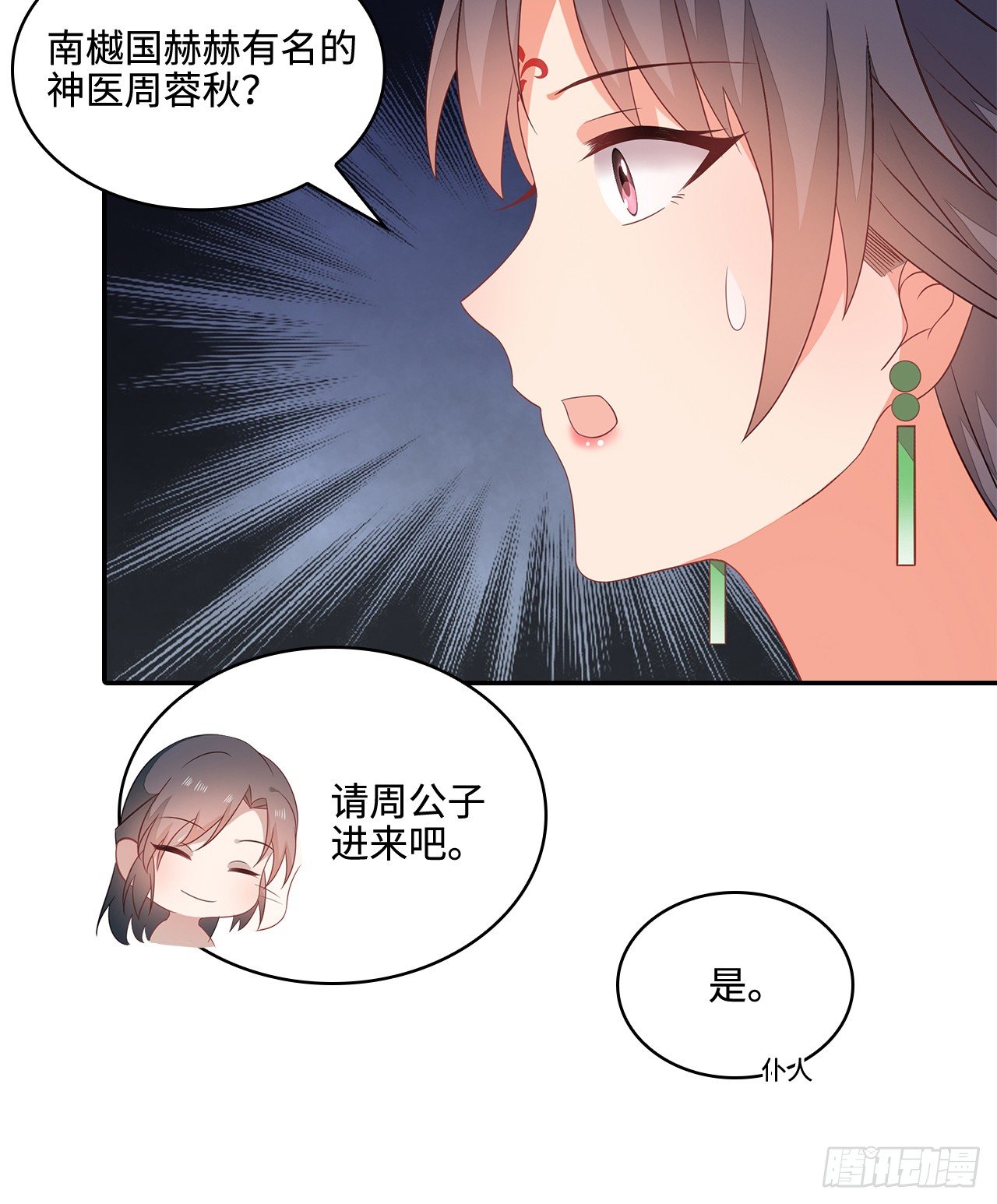 17-乱点鸳鸯谱(1/2)-第18话