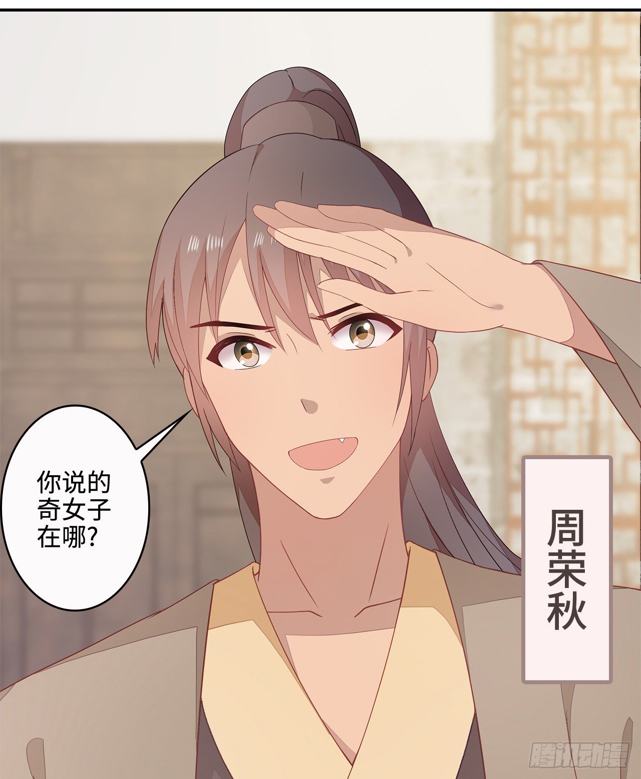 17-乱点鸳鸯谱(1/2)-第18话