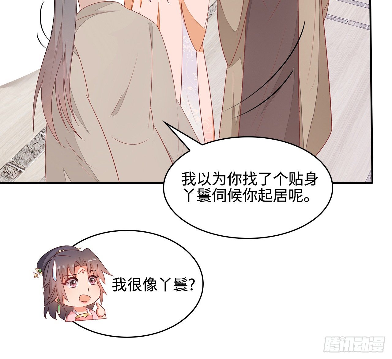 17-乱点鸳鸯谱(1/2)-第18话