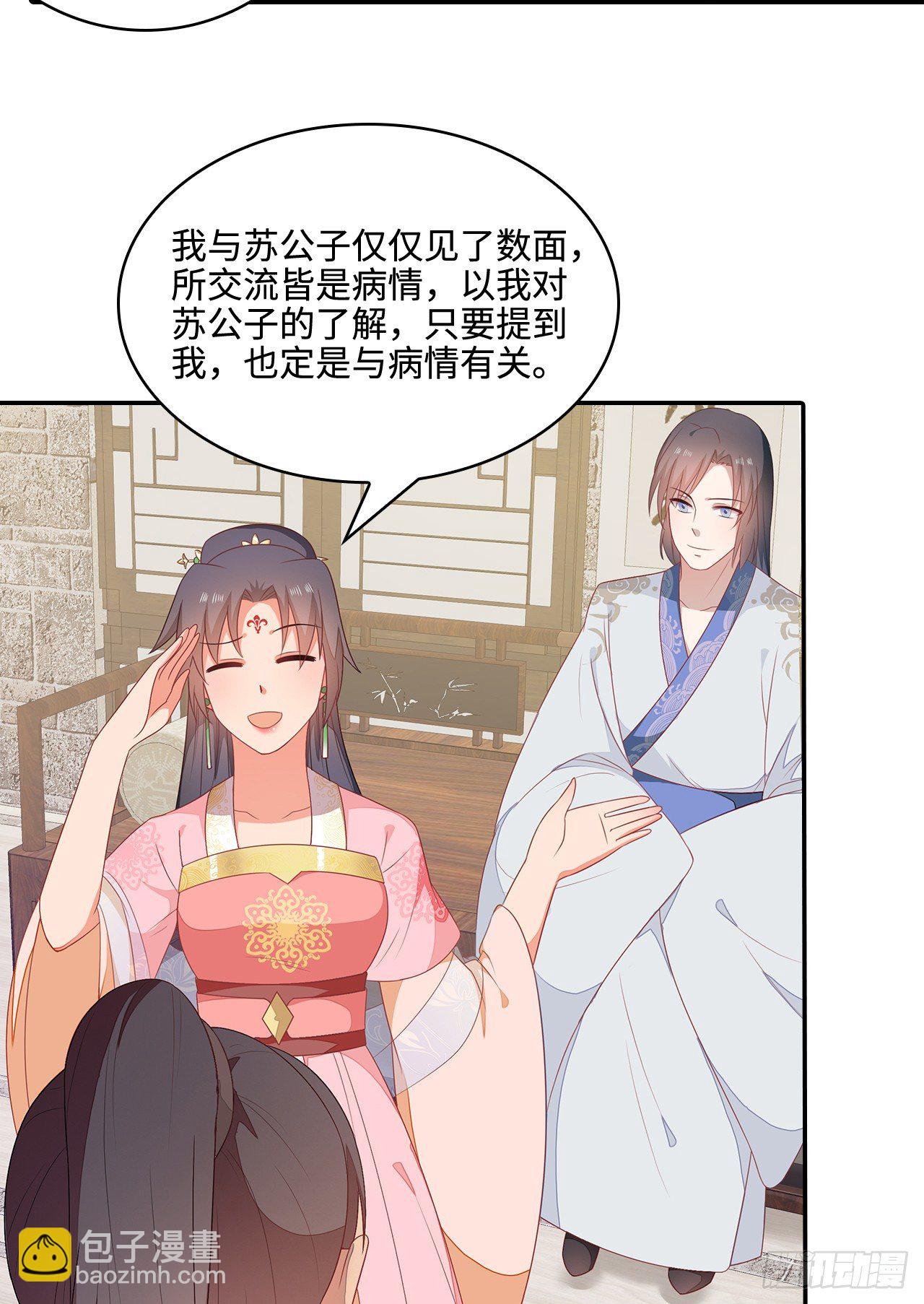 17-乱点鸳鸯谱(1/2)-第18话