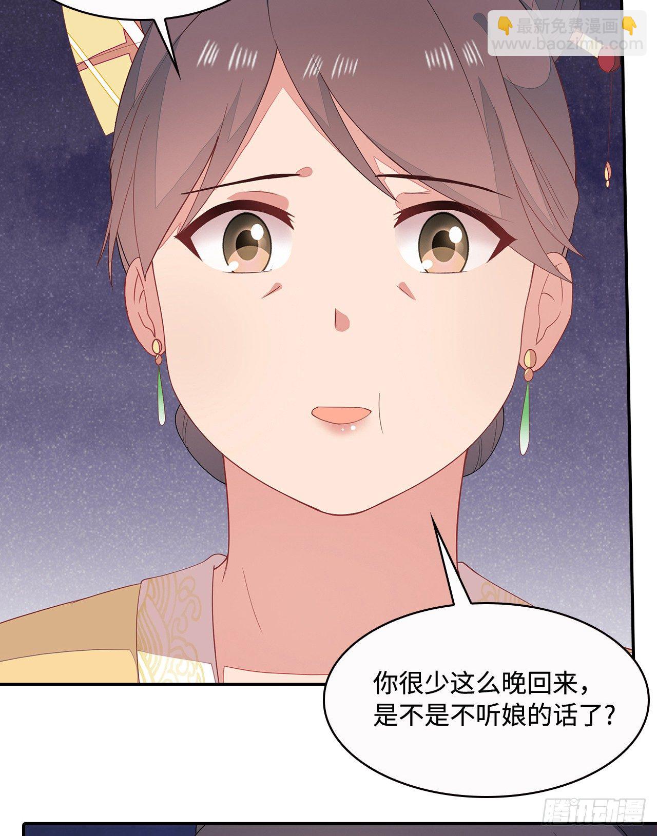 17-乱点鸳鸯谱(1/2)-第18话