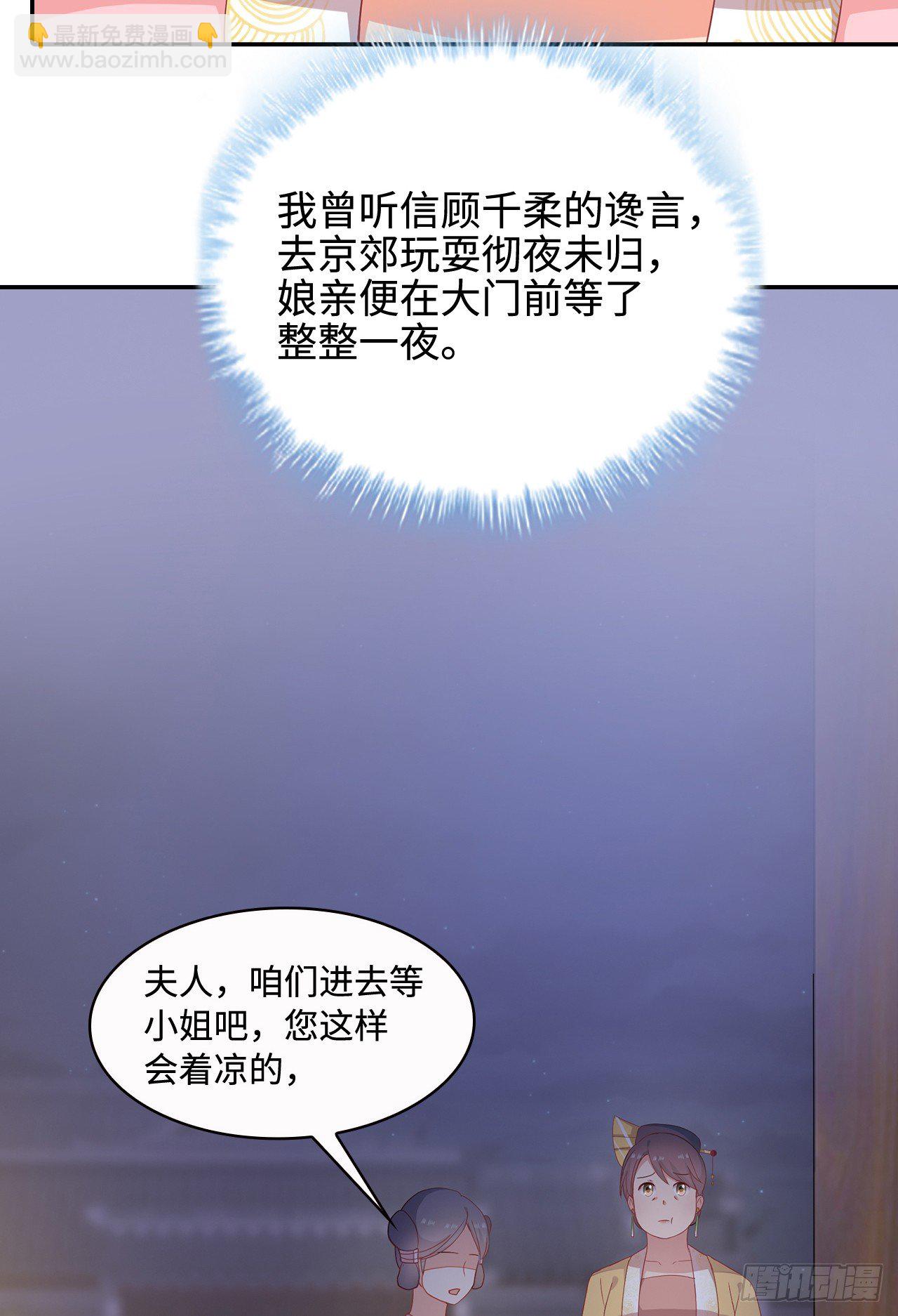 17-乱点鸳鸯谱(1/2)-第18话