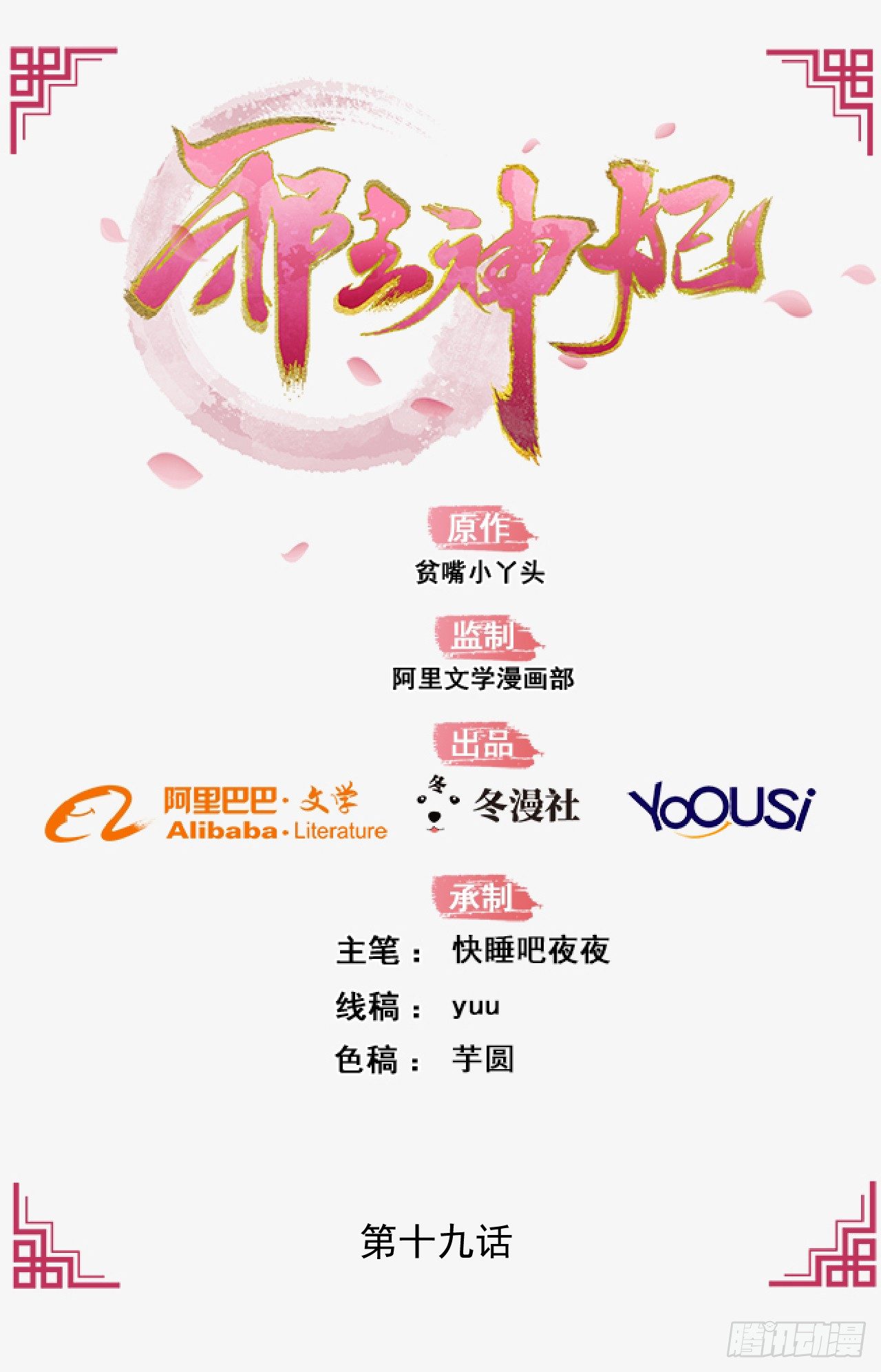 19-初识内功-第20话