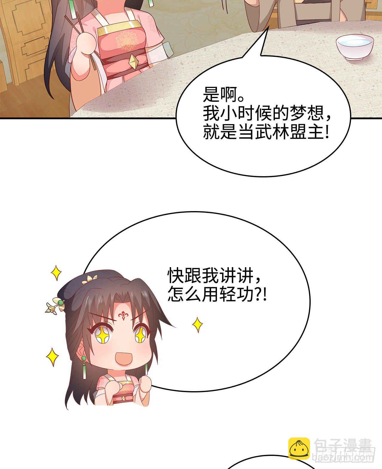 19-初识内功-第20话