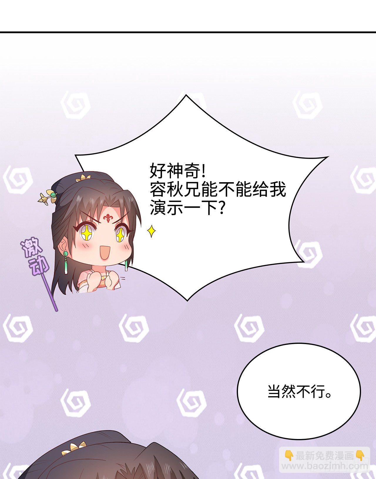 19-初识内功-第20话