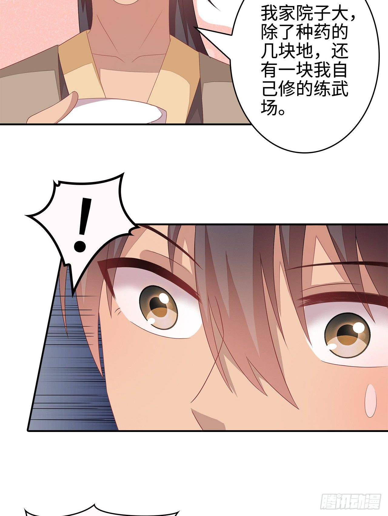 19-初识内功-第20话