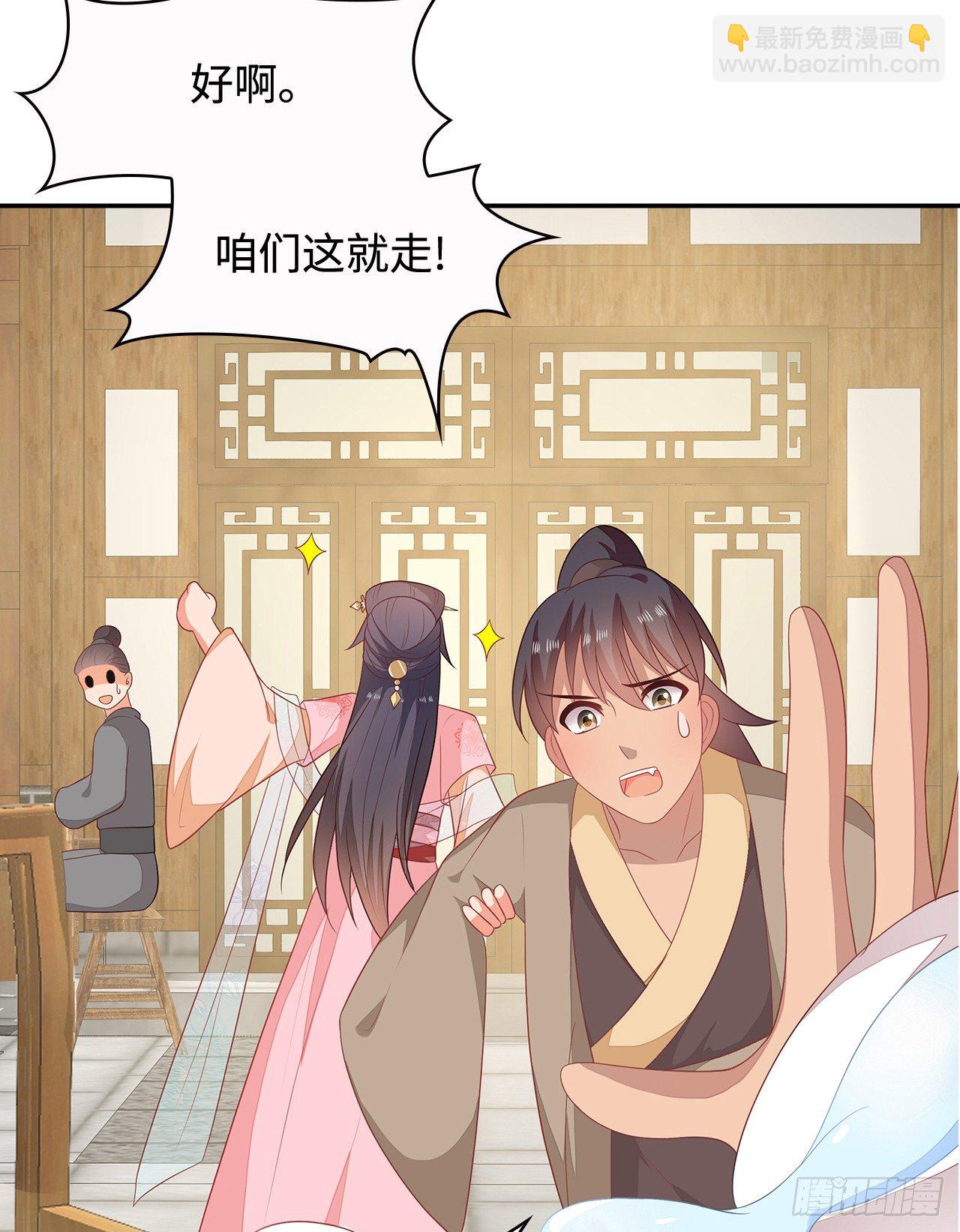 19-初识内功-第20话