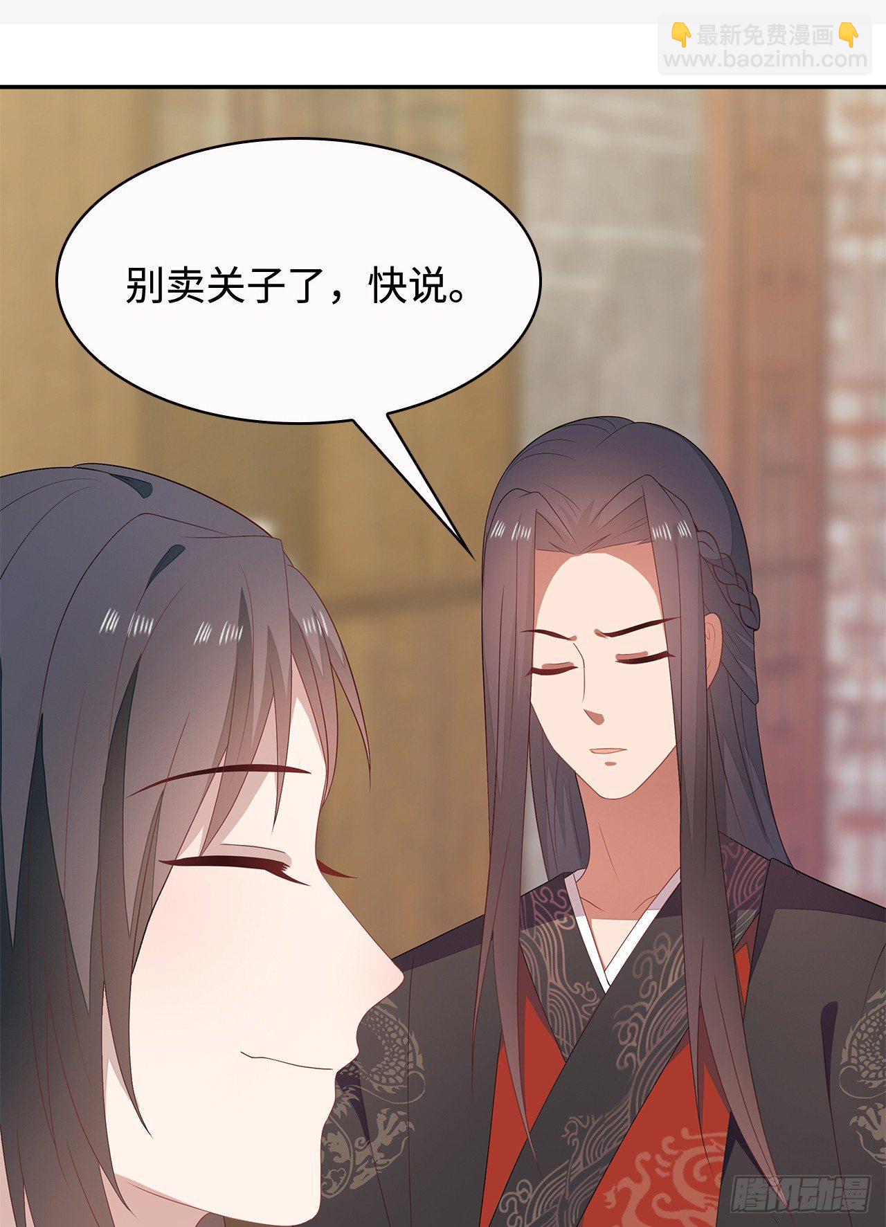 19-初识内功-第20话