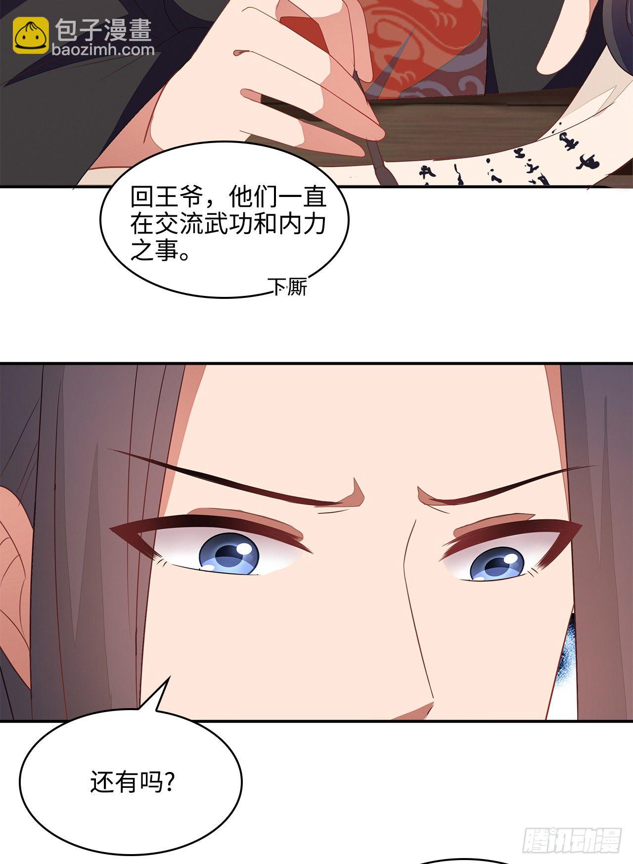 19-初识内功-第20话