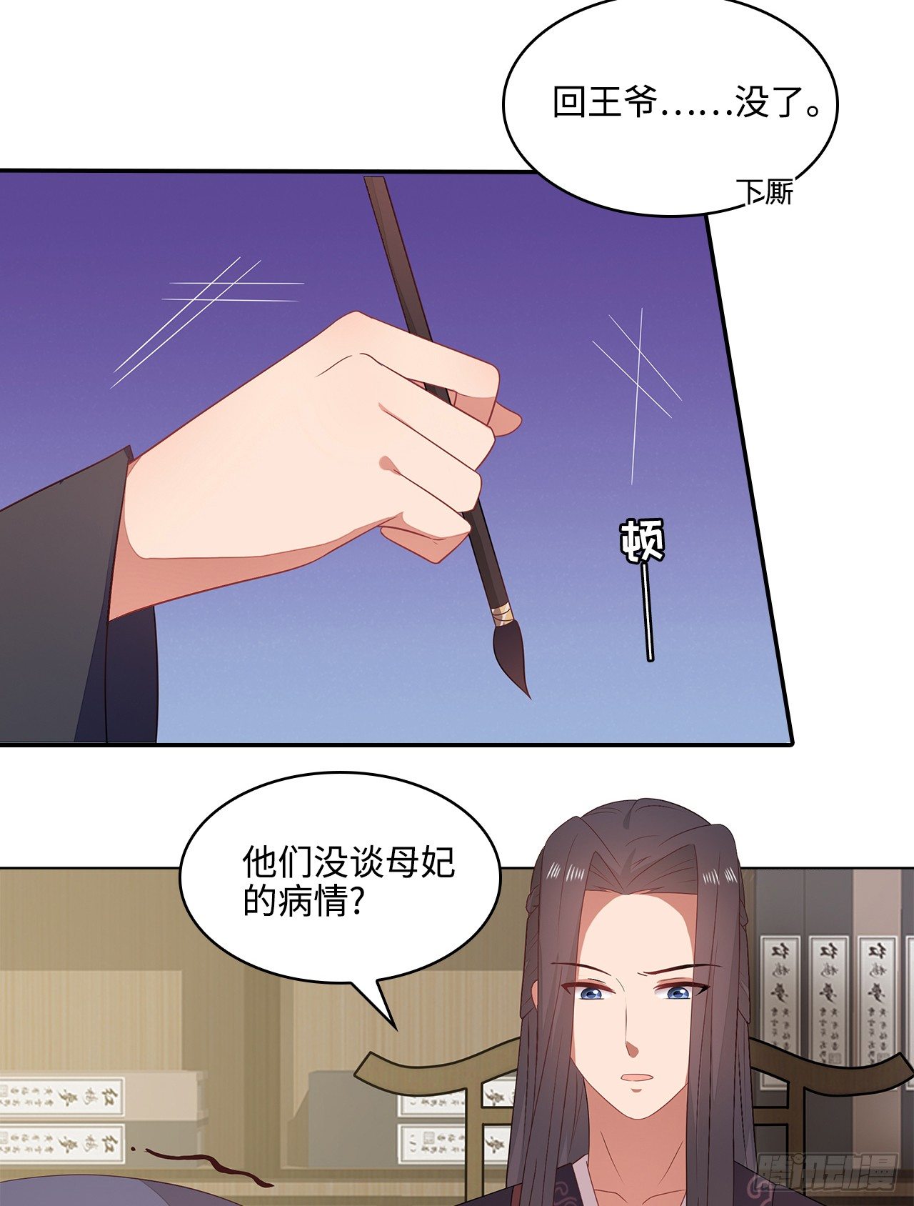 19-初识内功-第20话