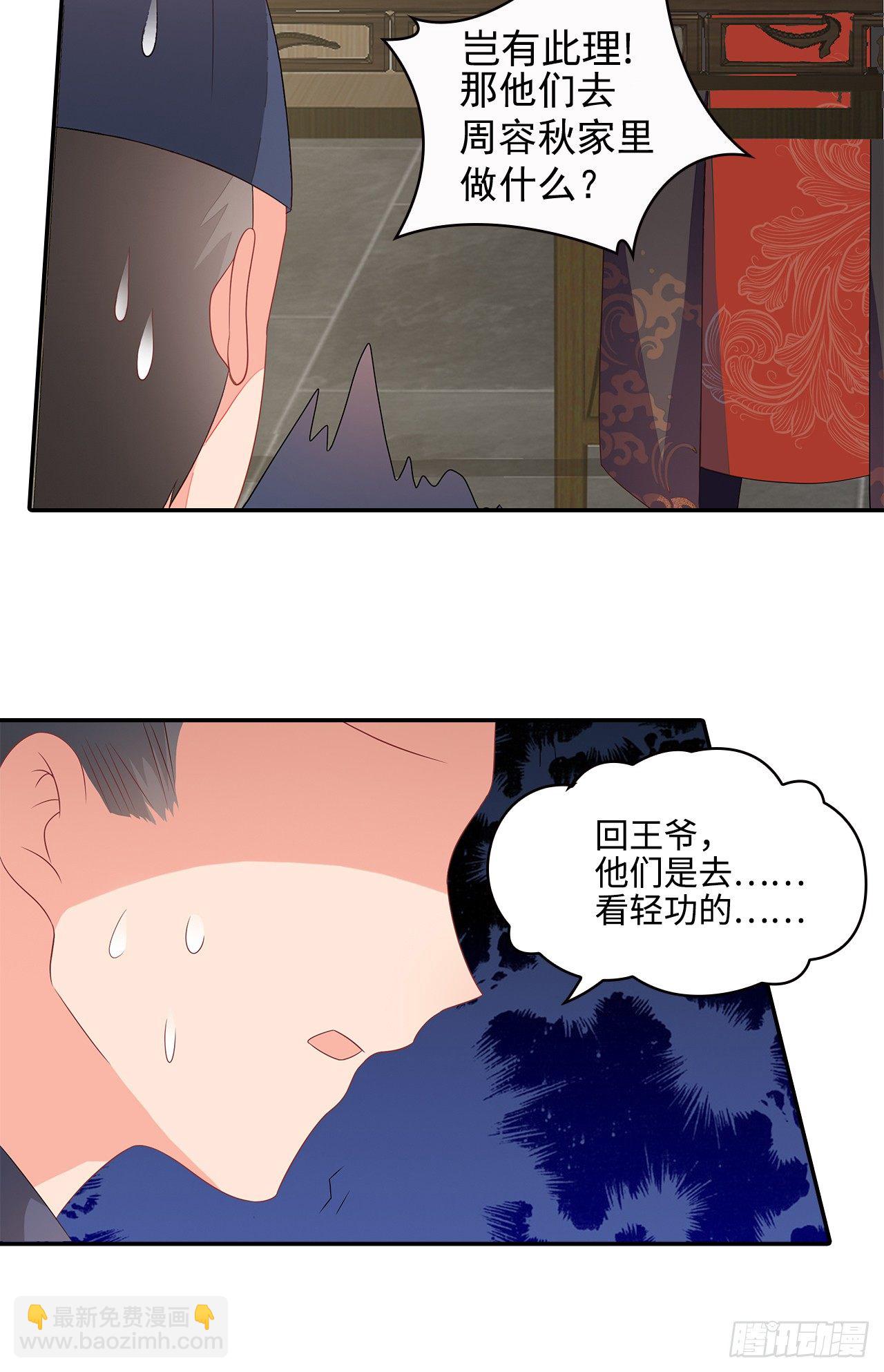 19-初识内功-第20话